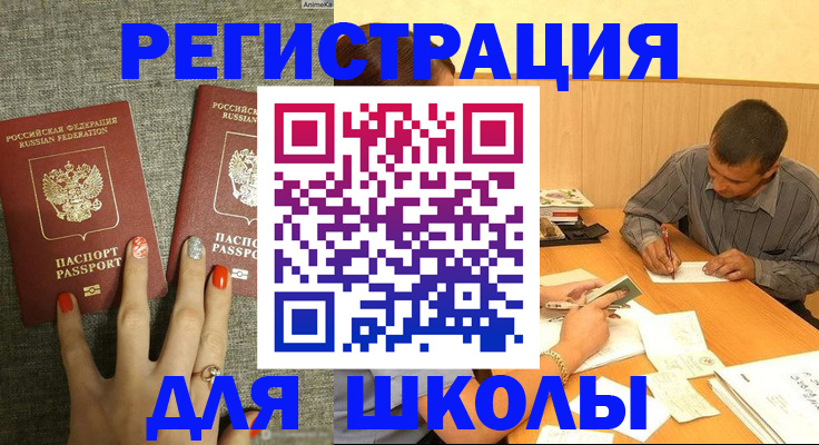 временная регистрация адрес в Пущино