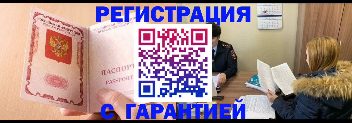 временная регистрация адрес в Пущино