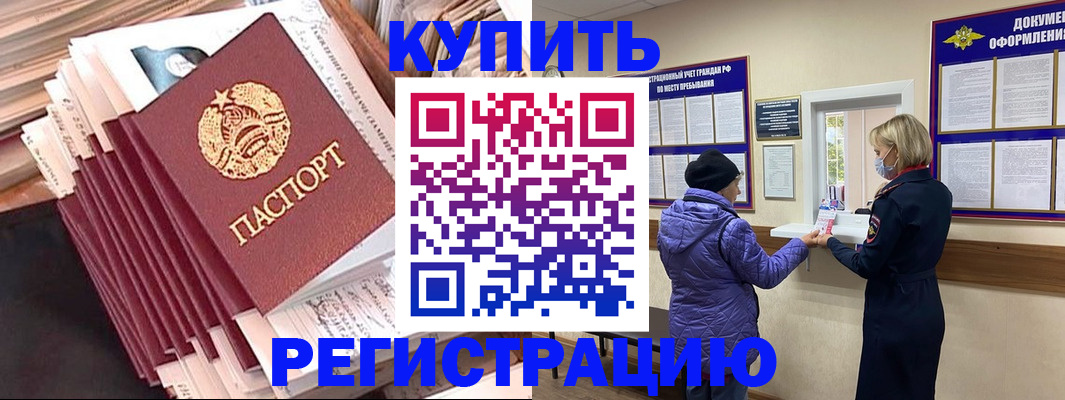 где прописаться в Пущино